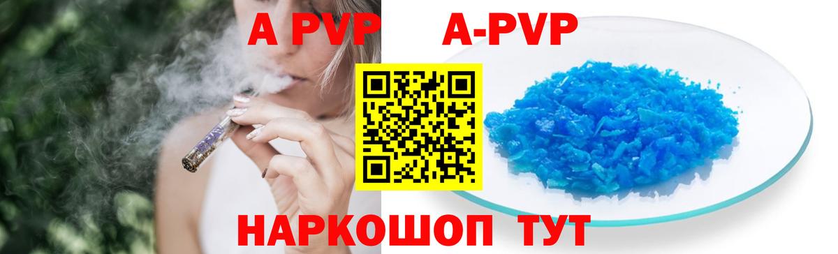 APVP мука Краснокаменск