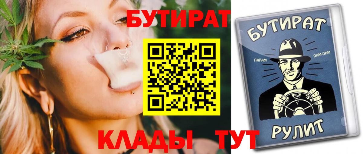 Бутират оксана  Вход с VPN  Краснокаменск 