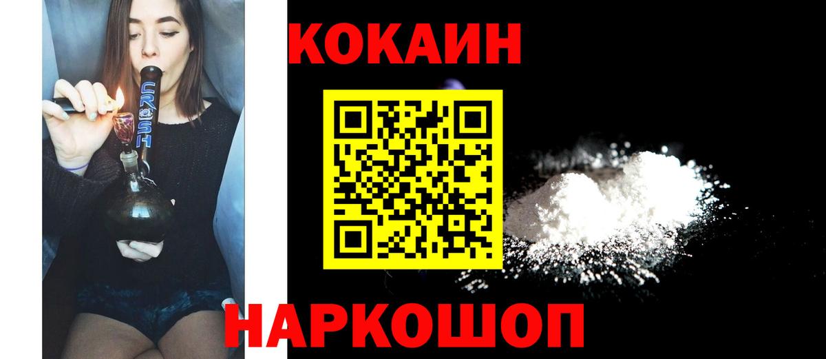 Краснокаменск  Cocaine  Вход с VPN  Кокаин 97%  Кокаин 98% 