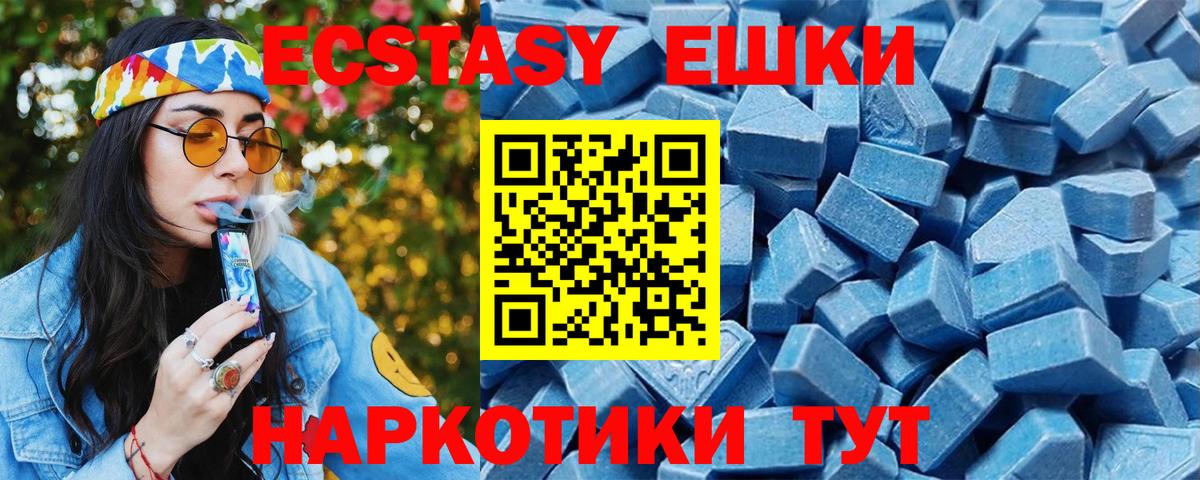 Ecstasy TESLA  Ecstasy  Краснокаменск  Вход с VPN  Ecstasy диски 