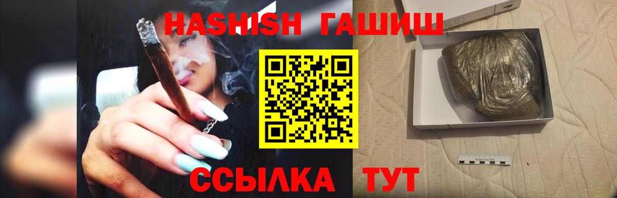 ГАШИШ Cannabis  ГАШ 40% ТГК  Краснокаменск  Вход с VPN 