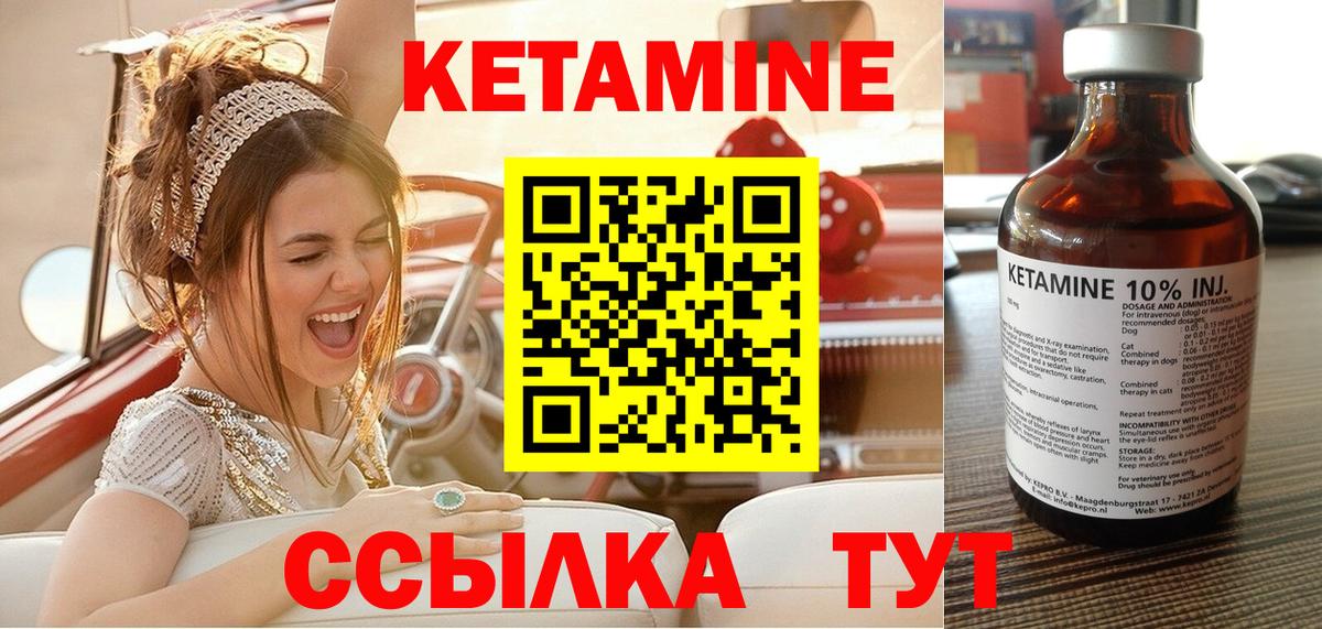 кракен ссылки  Вход с VPN  Краснокаменск  Кетамин VHQ  КЕТАМИН VHQ 