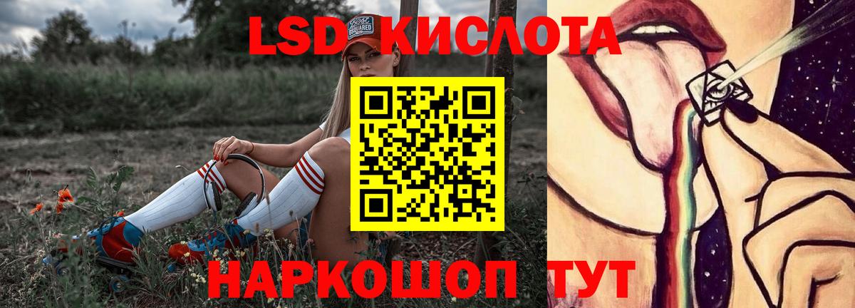 Лсд 25 экстази ecstasy Краснокаменск