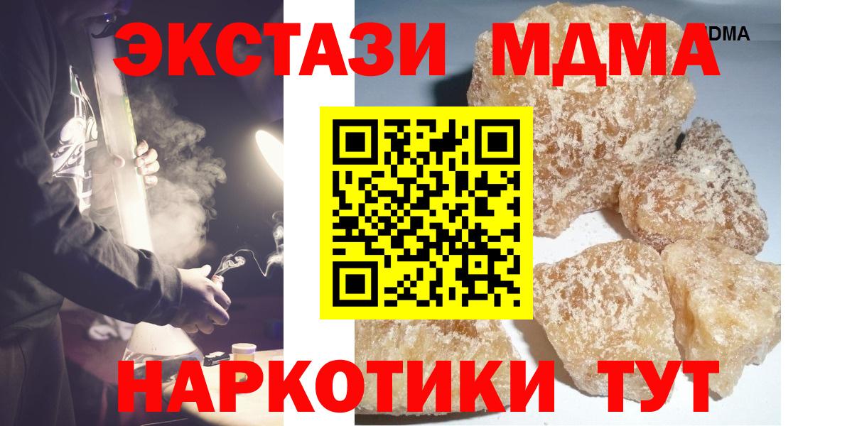 МДМА VHQ  Вход с VPN  Краснокаменск  МДМА  MDMA кристаллы 
