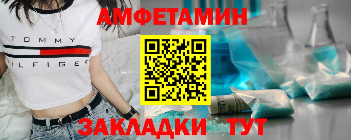 Метамфетамин Декстрометамфетамин 99.9%  Вход с VPN  Краснокаменск 