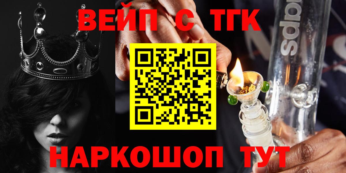 Дистиллят ТГК вейп с тгк Краснокаменск